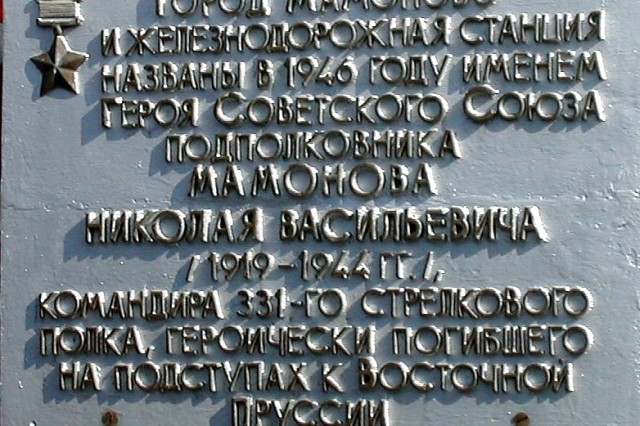 Tablica dedykowana Nikolajowi Mamonovovi na dworcu kolejowym, Autor: Foma, źródło: commons.wikimedia.org